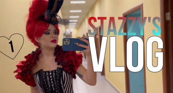 STAZZY'S VLOG | Первый в мире TikTok-спектакль | 1 ЧАСТЬ