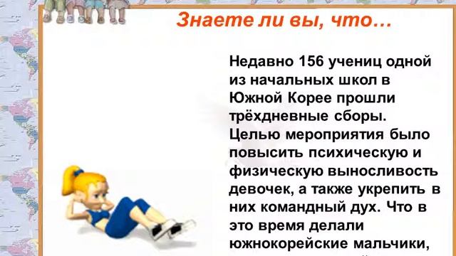 Презентация к классному часу: "В мире интересного" смотреть онлайн