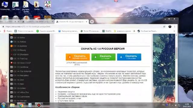 КАК СКАЧАТЬ КС ГО 1.6 РУССКАЯ ВЕРСИЯ БЕСПЛАТНО ПРИЯТНОГО ПРОСМОТРА смотреть онлайн