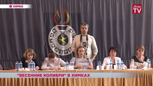 В Химки прилетели «Весенние колибри» смотреть онлайн