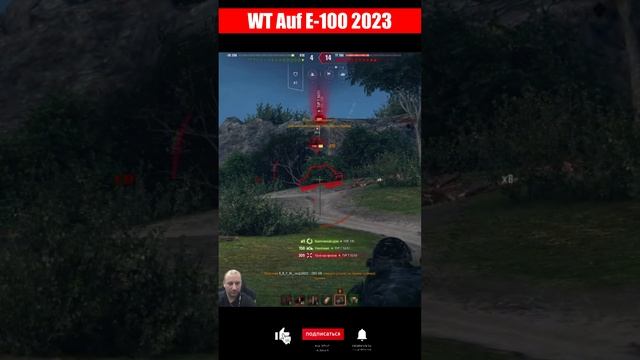 WT Auf E-100 / / танки из коробок / Золотая Вафля #миртанков #wot #вафля #waffenträger #shorts смотреть онлайн