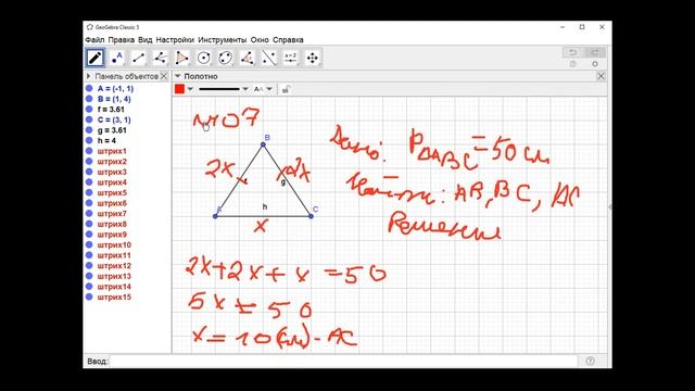 Урок 23. Равнобедренные и равносторонние треугольники. смотреть онлайн