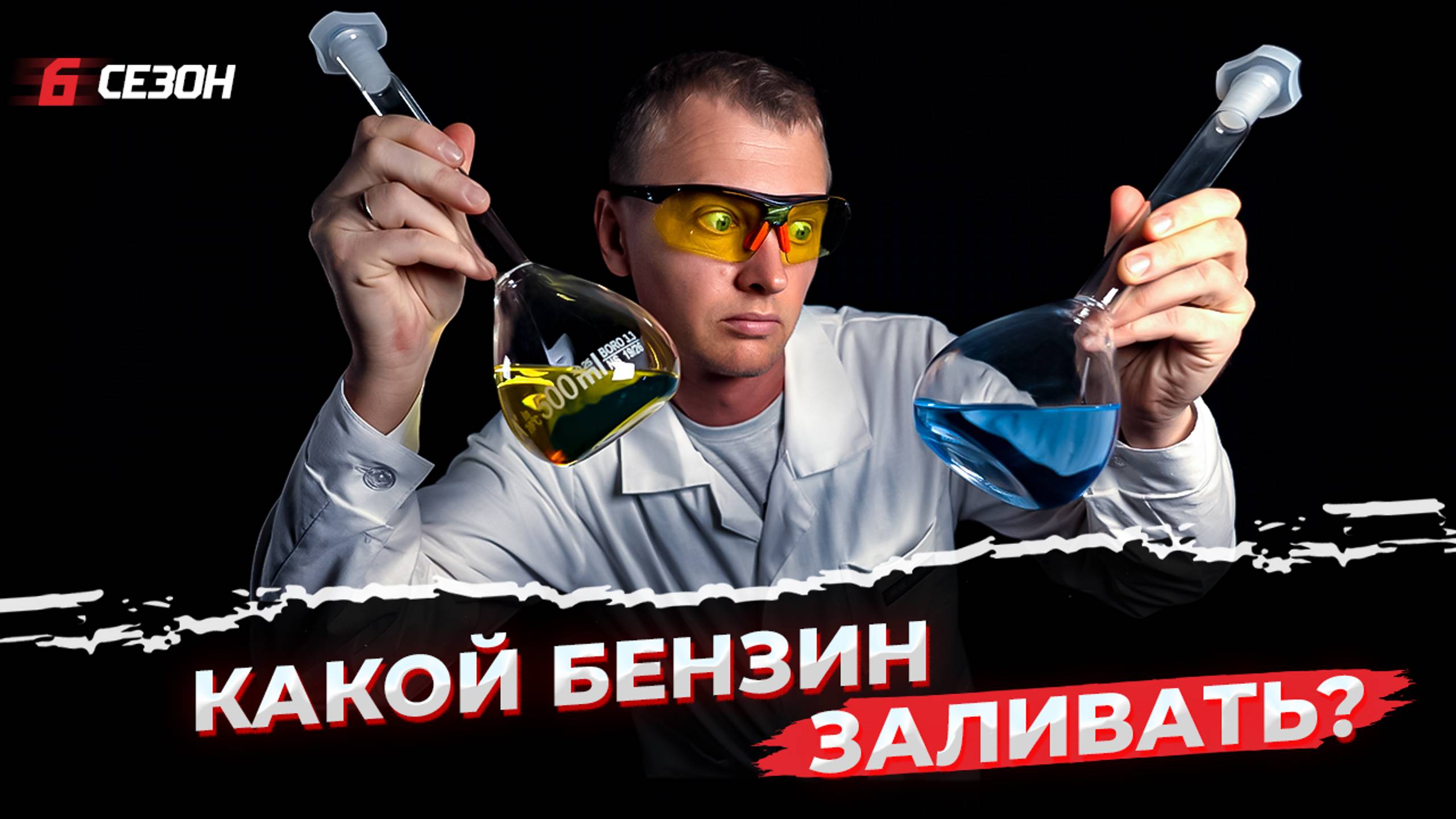 Как не угробить двигатель "хорошим" бензином. смотреть онлайн