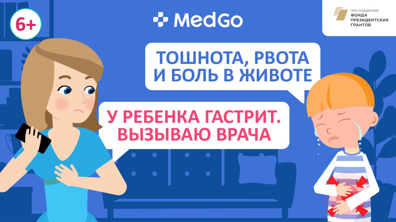Гастрит у детей. Причины возникновения. Симптомы. Лечение и профилактика детского гастрита