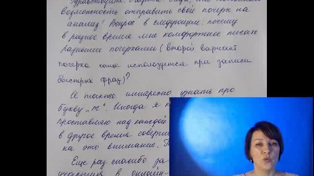 Почему разные почерки. Графологический анализ. смотреть онлайн
