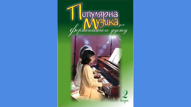 Й.С. Бах. Бурре из партиты си минор для ф-но в 4 руки смотреть онлайн