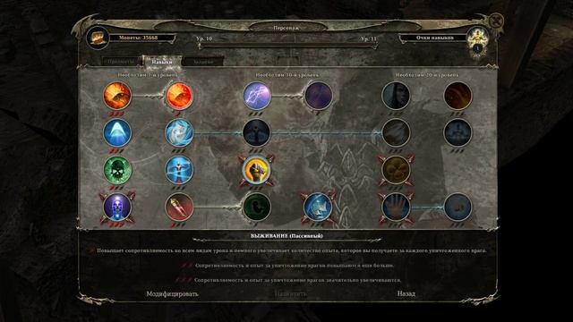 R.A.W. Realms of Ancient War Прохождение Часть - 8:Плавучая Крепость. смотреть онлайн