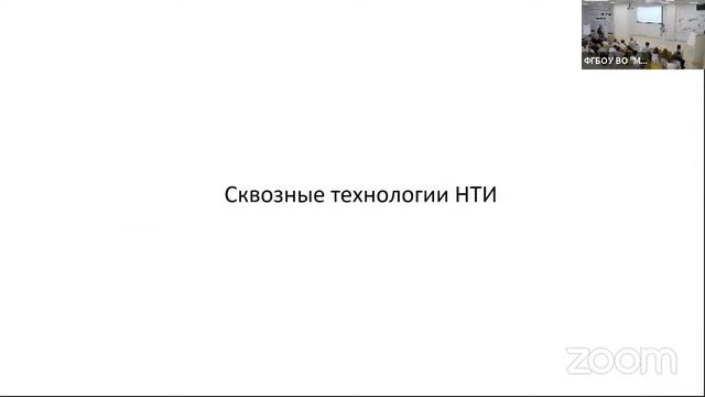 Презентация возможностей НТИ для лидеров местных сообществ смотреть онлайн