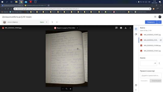 Google classroom перевірка робіт і виставлення оцінок учням смотреть онлайн