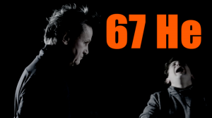 Песня «67 Не». 
Год создания – 1983. Ремейк – 2019 год. 
Музыка, слова, исполнение: Рудольф Стерхов.