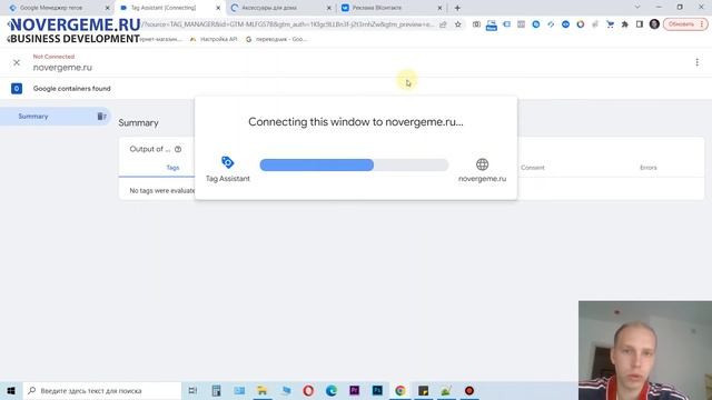 3. Конверсия с ценностью value VK Pixel & Retarget (шаблон GTM) смотреть онлайн