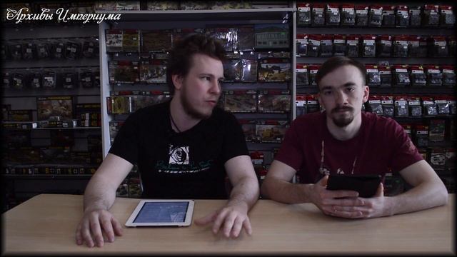 Архивы Империума - Разбираем майский FAQ от GW (часть 2) смотреть онлайн
