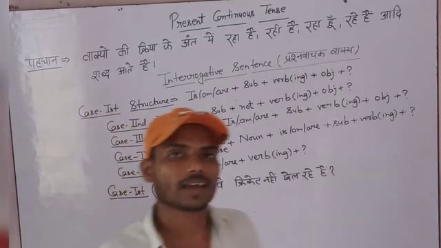 Present Continuous Tense||English Grammar||How to Make Tense Sentence|| смотреть онлайн