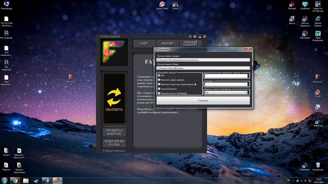Гайд по установке через Fatum Launcher смотреть онлайн
