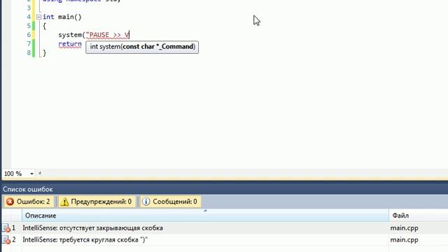 Обучение C++. Урок 1. Основы. смотреть онлайн