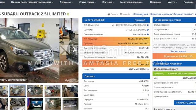 АВТО из США. SUBARU OUTBACK. ЦЕНА 5600$. Аукцион Копарт смотреть онлайн