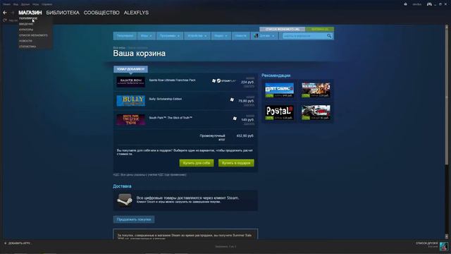 ВЛОГ: ЛЕТНЯЯ РАСПРОДАЖА STEAM 2016 #2 смотреть онлайн