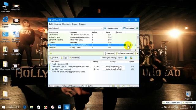 Скачивание музыки из ВКонтакте с помощью VKMusic смотреть онлайн