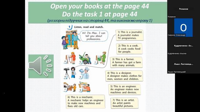 04 11 Англійська мова смотреть онлайн