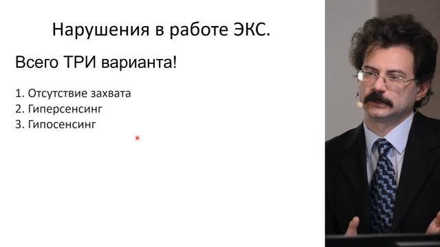 Холтеровское мониторирование пациентов со стимулятором. Часть 1: особенности заключения