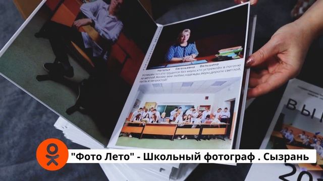 Выпускные альбомы 9 класс смотреть онлайн