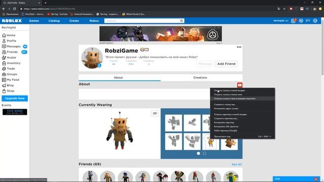 СКОЛЬКО СТОИТ СКИН ЮТУБЕРА!? | Roblox смотреть онлайн