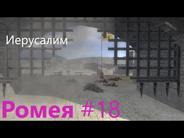 Medieval 2 TW. Crusades_18. Качели в Алии. На максимуме от среднего игрока