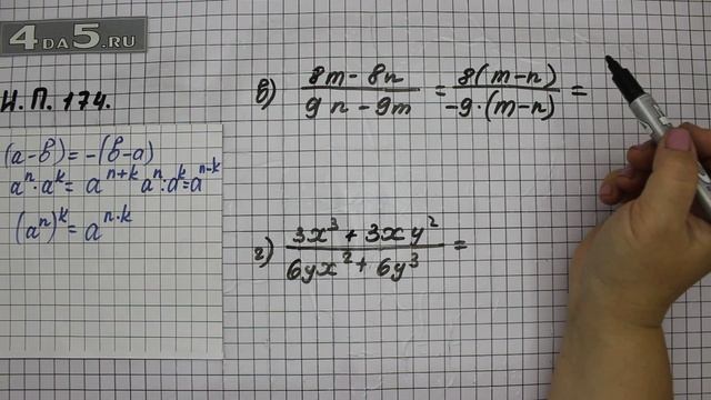 Итоговое повторение 174. Вариант В. Г. Алгебра 7 класс Мордкович А.Г. смотреть онлайн