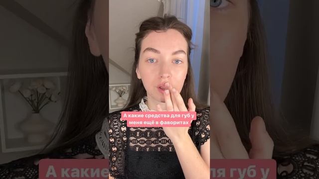 Сыворотка для губ от Eisenberg Paris #eisenbergparis | Читай описание в комментариях смотреть онлайн