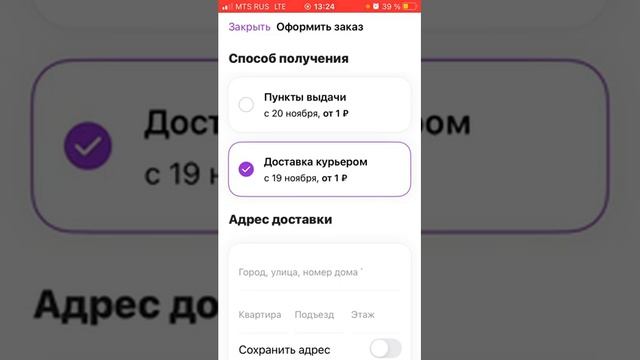 Рассрочка от СБЕРБАНКА Как взять в рассрочку товары в СберМегаМаркете. смотреть онлайн