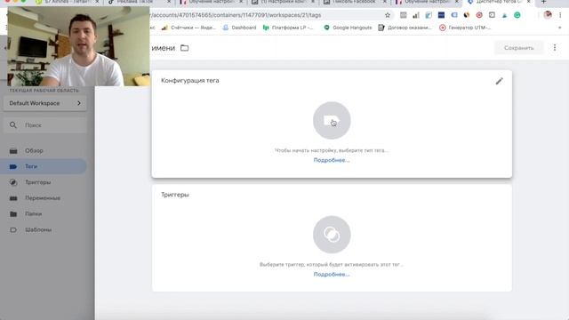 Как установить стандартное событие на регистрации или отправки заявки на сайте через GTM смотреть онлайн