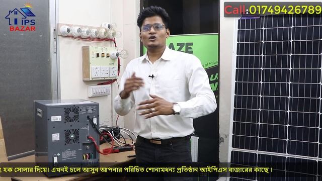 Luminous Cruze 3000 Watt IPS | Luminous IPS Price In Bangladesh | IPS Price Bd 2021 смотреть онлайн