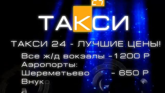 Дизайн проект на уличный экран для такси 24 смотреть онлайн