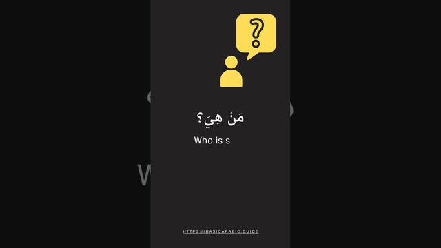 Arabic Question Word & Examples: مَنْ смотреть онлайн