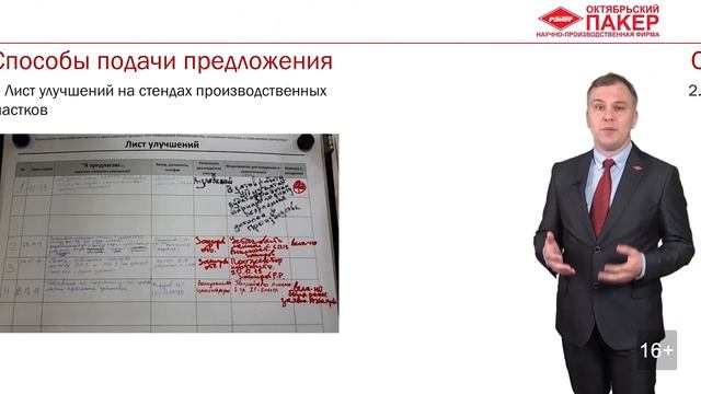 Система предложений «Мы хотим жить лучше!» смотреть онлайн