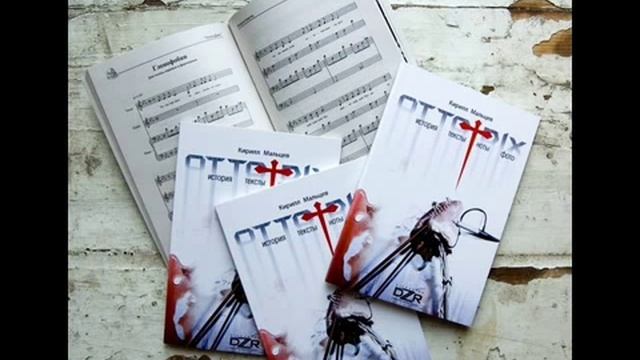 Otto Dix-Пыль смотреть онлайн