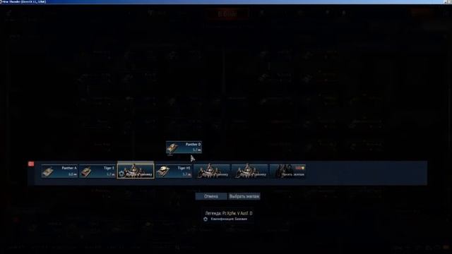 как создать наборы War Thunder смотреть онлайн