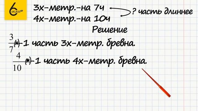 Задание №316 - ГДЗ по математике 6 класс (Виленкин) смотреть онлайн