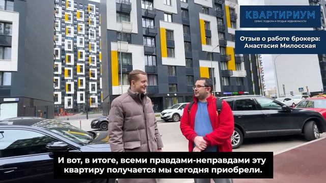 Подбор в Новостройке, плюс 10 кв.м. за те же деньги, со скидкой. Брокер Милосская А.М. смотреть онлайн
