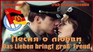 Любовь приносит большую радость / Das Lieben bringt groß' Freud (1969)