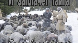 ОЛЕГ АЛЬПИЙСКИЙ-И ЗАПЛАЧЕТ ТАЙГА