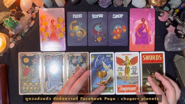 ? ความรักอยากบอกอะไรคนโสดธาตุน้ำ มีน พิจิก กรกฎ ในเดือนพฤศจิกายน смотреть онлайн