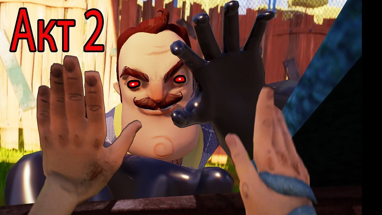 Прохождение Hello Neighbor акт2