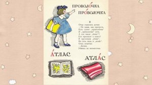 Агния Барто "Игра в слова". Читает Леонид Шелест.