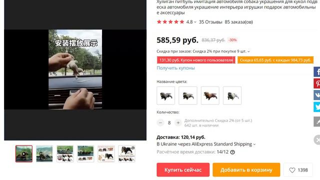 Курящий Питбуль Украшение для авто Купить Алиэкспресс смотреть онлайн