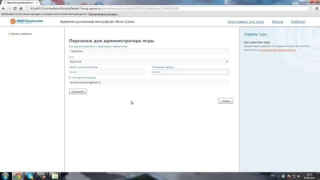 Урок 1 - MMO Constructor смотреть онлайн