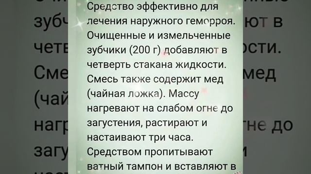 Чеснок и молоко творят чудеса лечат седалищный нерв геморрой потенцию смотреть онлайн