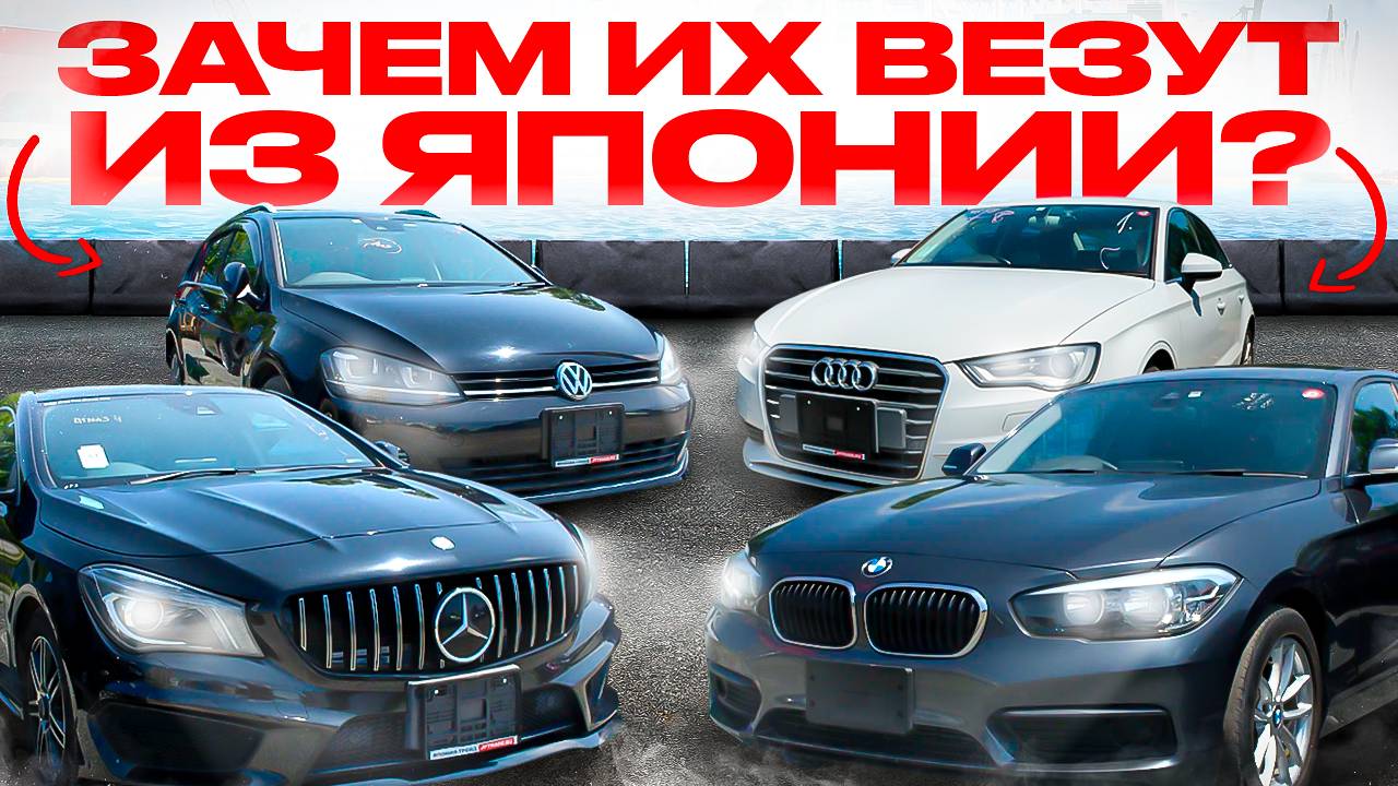 МАССОВО СКУПАЮТ АВТО ИЗ ЯПОНИИ❗️ ЧТО СЛУЧИЛОСЬ❓