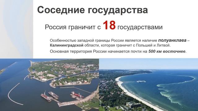 Географическое положение России смотреть онлайн