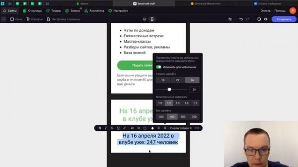 Мобильная версия сайта на Flexbe
